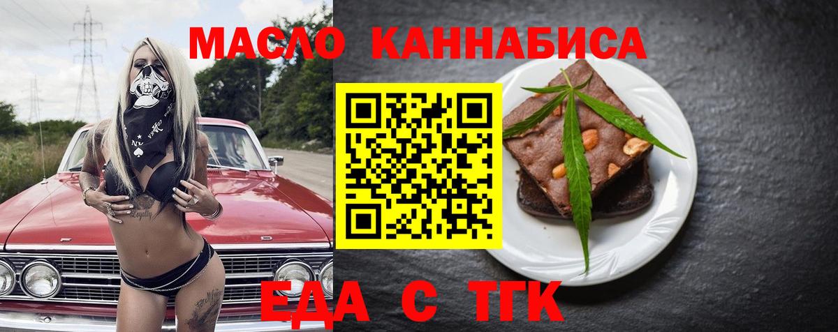 Сарапул  Печенье с ТГК марихуана  Вход с VPN 