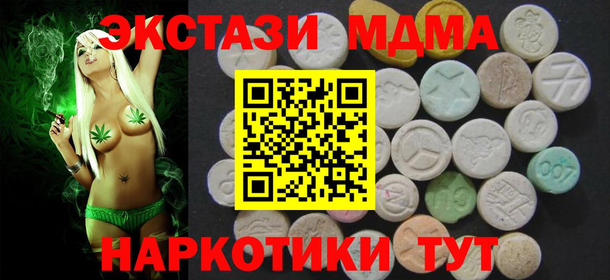 Сарапул  ЭКСТАЗИ 99%  ЭКСТАЗИ  Вход с VPN 
