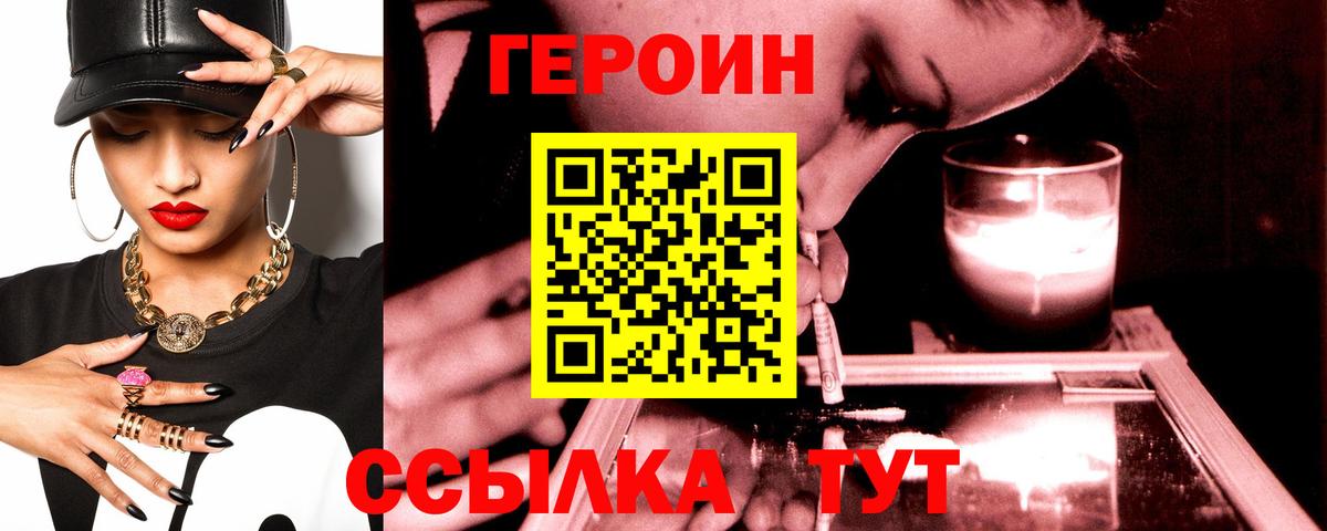 Героин гречка Сарапул