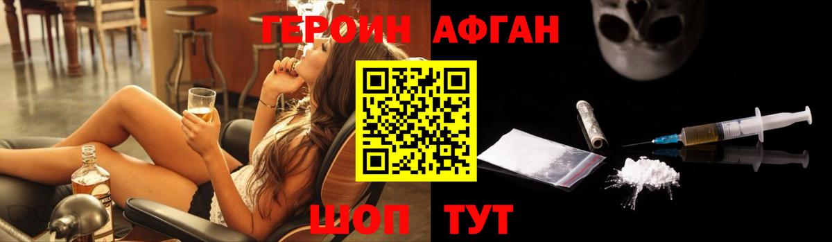 ГЕРОИН VHQ  Вход с VPN  ГЕРОИН  Сарапул 