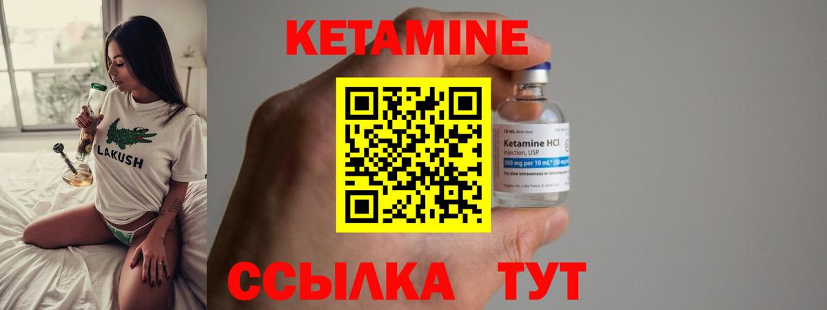 Сарапул  КЕТАМИН VHQ  Кетамин ketamine  Вход с VPN 