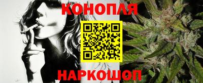 марихуана Новодвинск