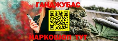марихуана Новокубанск