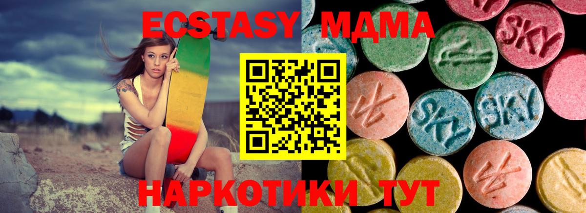 Сарапул  МДМА crystal  МДМА  Вход с VPN  MDMA crystal 