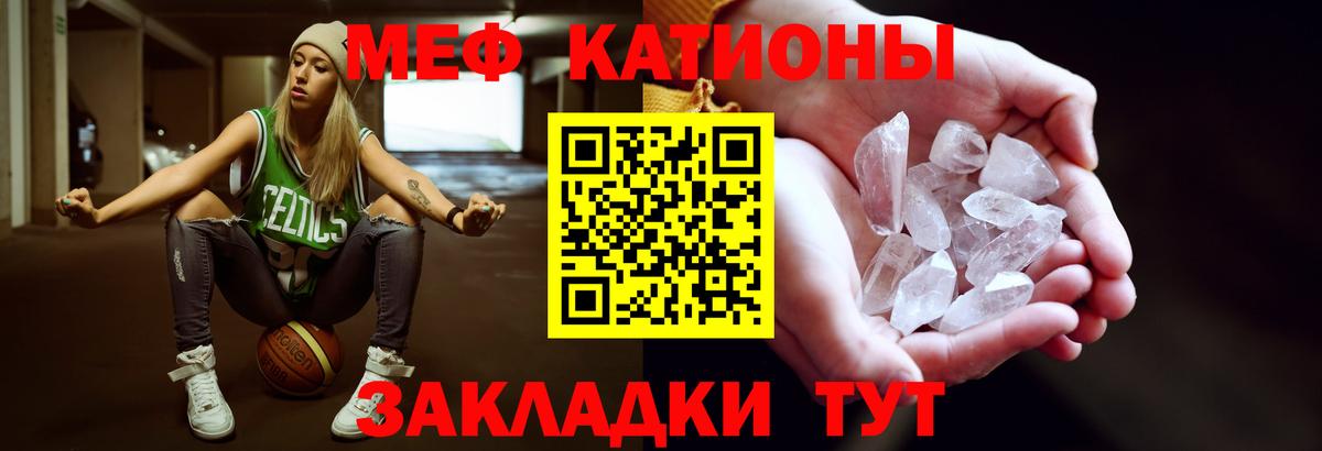 МЕФ 4 MMC  МЯУ-МЯУ мяу мяу  МЯУ-МЯУ  МЯУ-МЯУ  Сарапул  Вход с VPN 