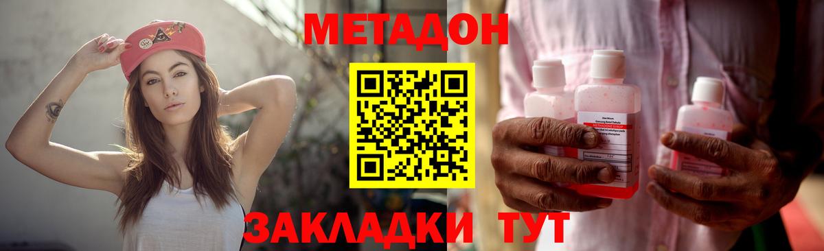 МЕТАДОН VHQ  МЕТАДОН белоснежный  Сарапул  это какой сайт  Вход с VPN 