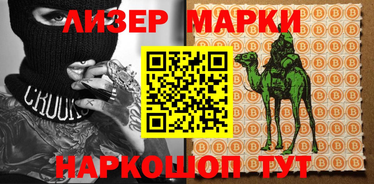 Марки NBOMe 1,8мг Сарапул